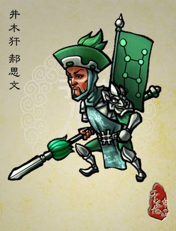 郝思文，郝思文的性格特点
