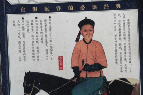 李宝嘉，李宝嘉简介