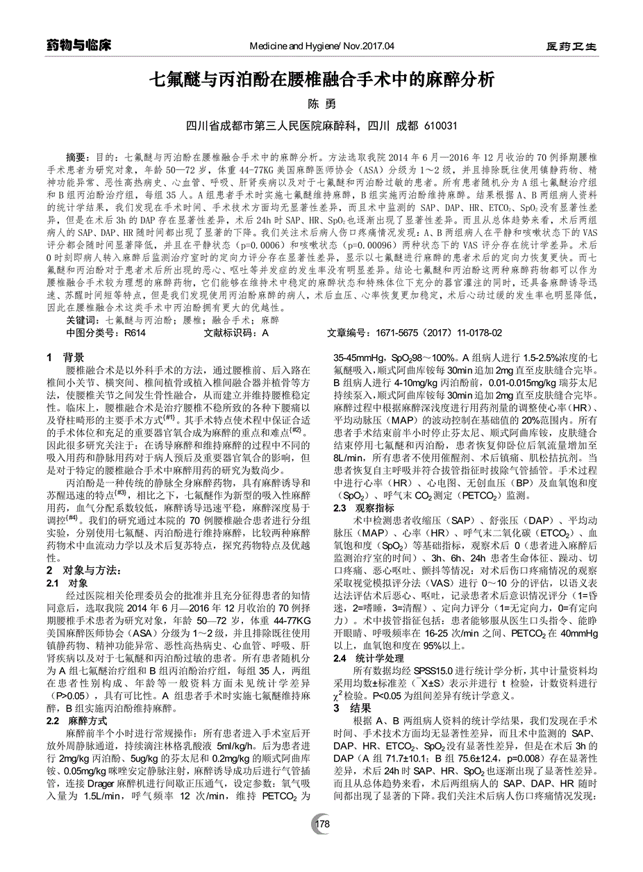 叶晓健，叶晓健为什么去上海同仁医院