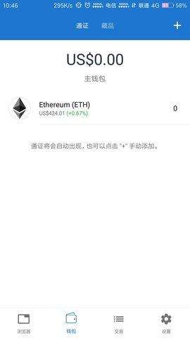 op币钱包app下载的简单介绍