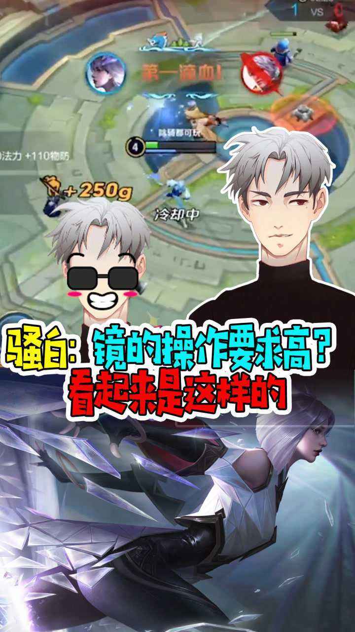 王者荣耀骚白的简单介绍
