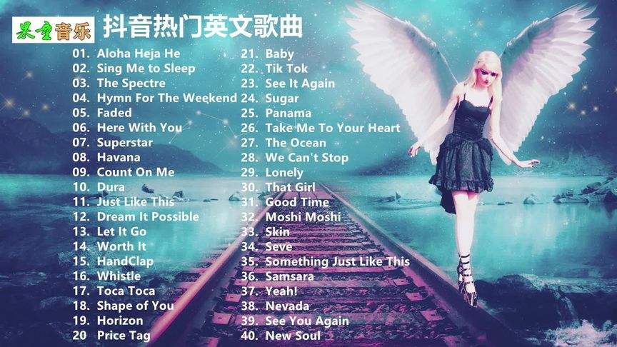 2022抖音十大神曲，2022抖音十大神曲排行