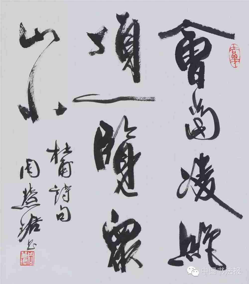 周慧珺，周慧珺楷书千字文