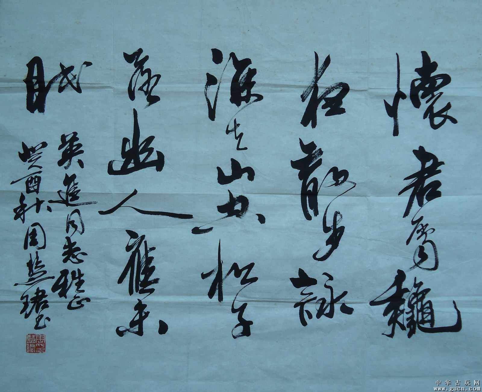 周慧珺，周慧珺楷书千字文