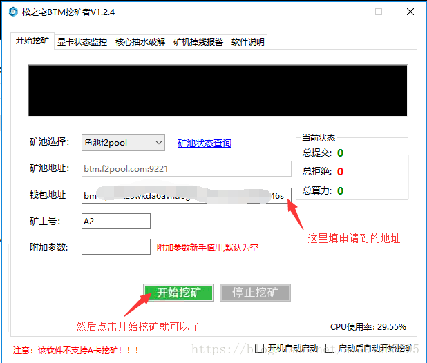 比原钱包挖矿，挖矿交易所钱包