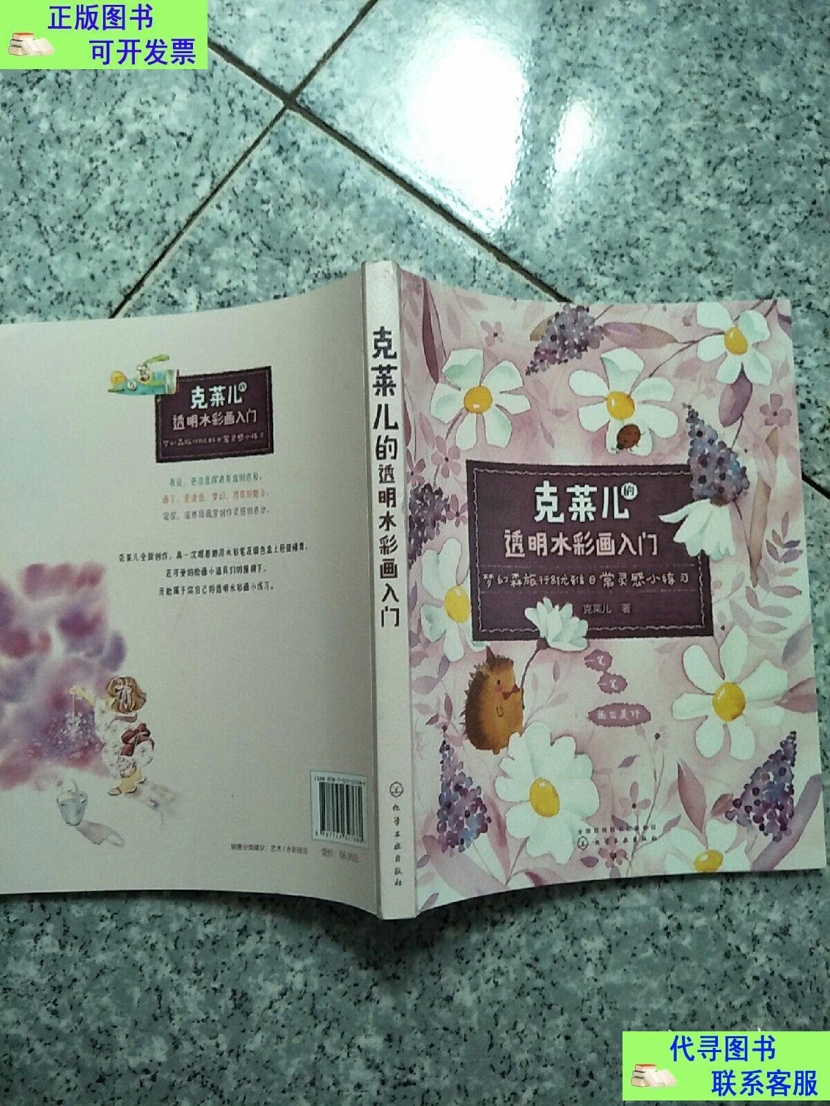 克莱儿，克莱儿·麦克福尔