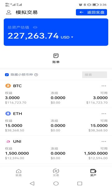 xrp交易平台app下载的简单介绍