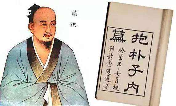 葛洪，葛洪桂龙药膏到底有没有功效