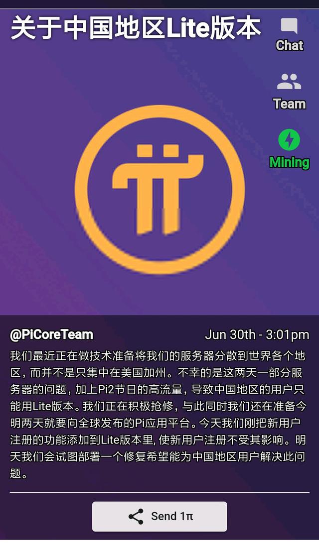 中国pi币网站是真实的吗的简单介绍