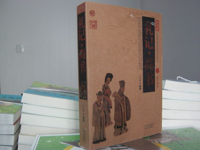 戴圣，戴圣和孔子的关系