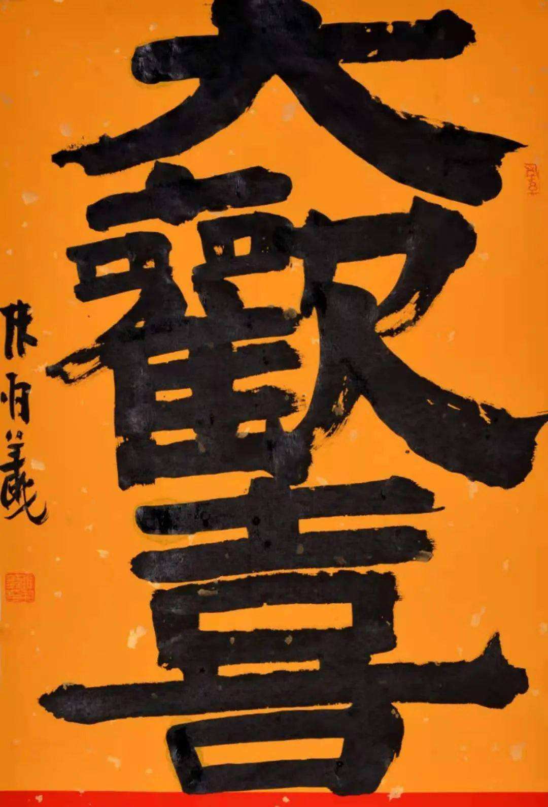 张羽翔，张羽翔书法家简介