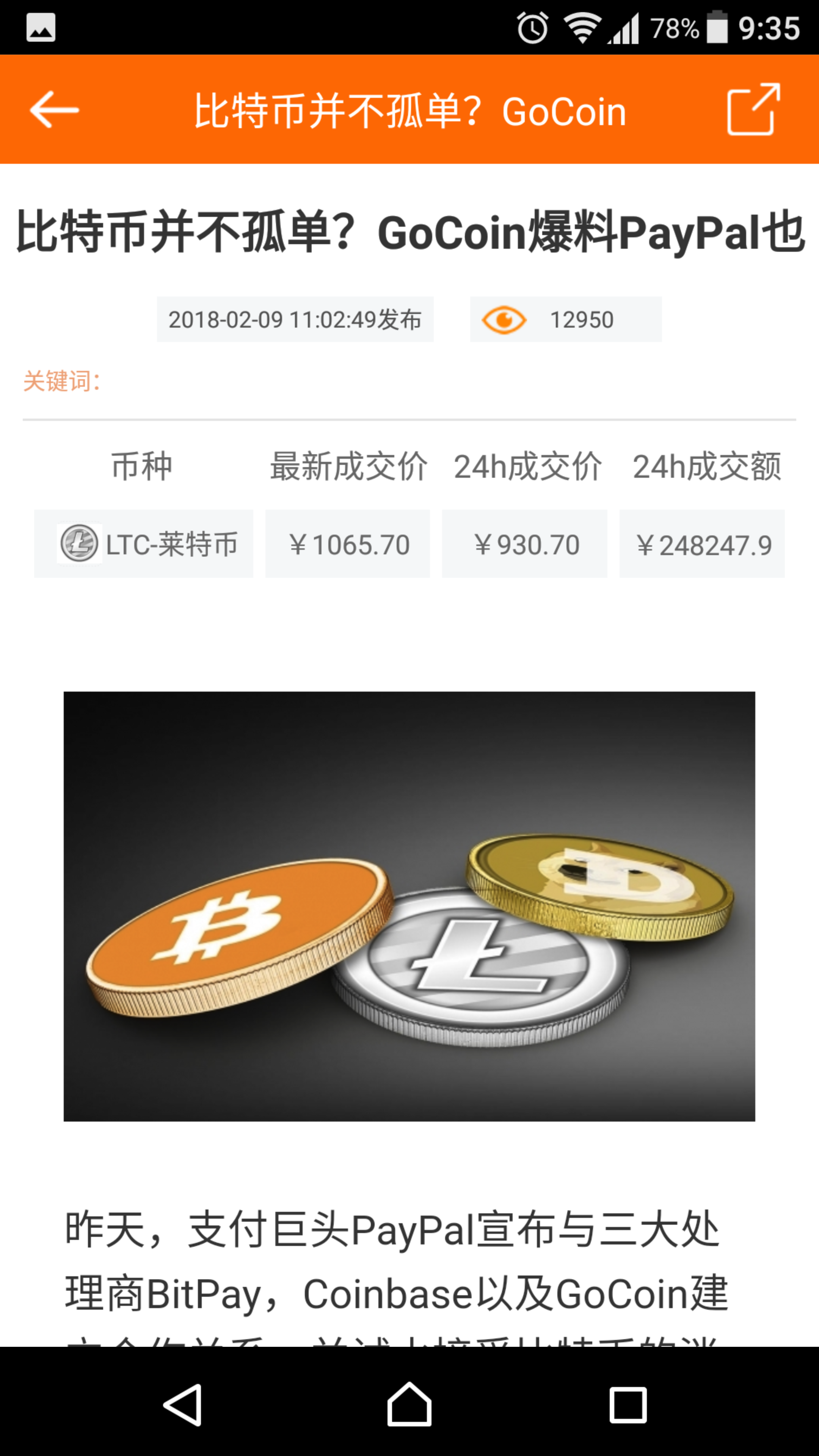 比特币行情app，比特币行情最新情况