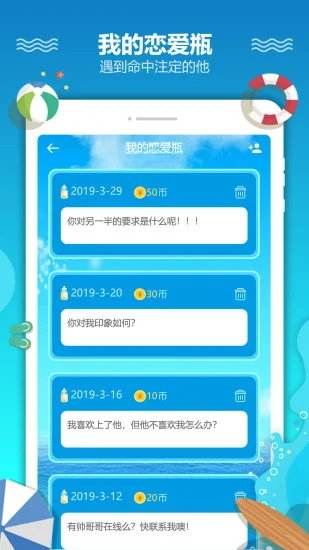 芝麻开门最新app下载的简单介绍