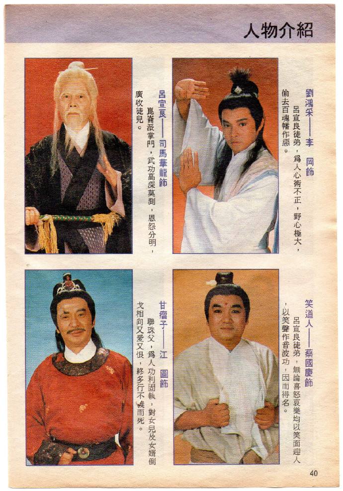 彭文坚，彭文坚在中国