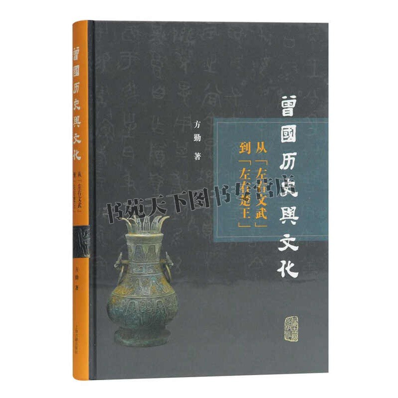 曾国，曾国潘