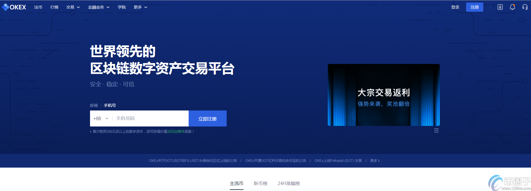 十大虚拟币交易所平台，十大虚拟币交易所平台有哪些