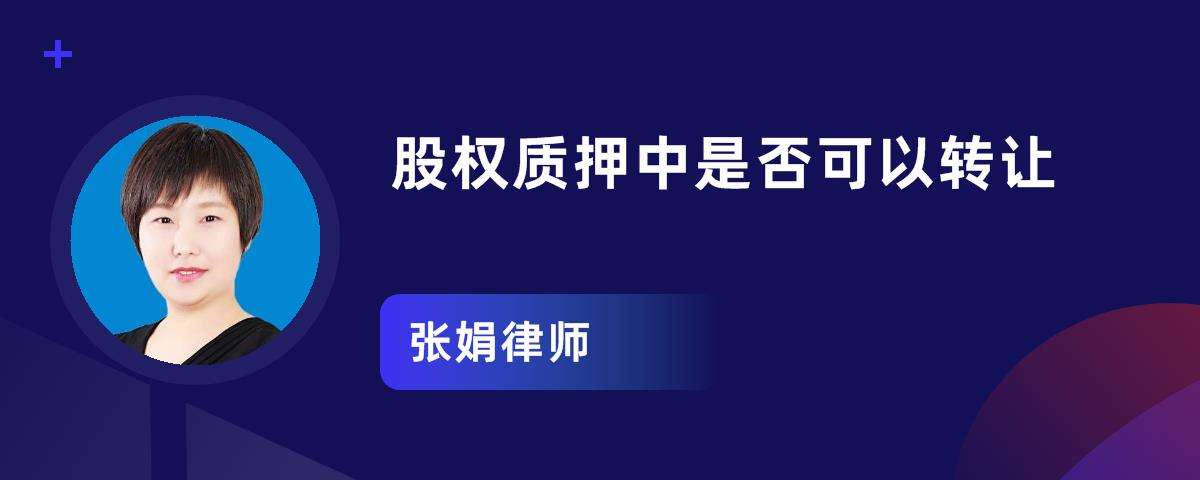 关于科猫质权人挂牌转让股权的信息
