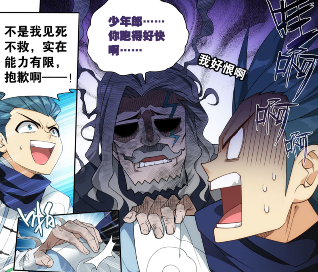 邙天尺，邙天尺和药尘什么关系