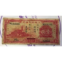 关于江西正规旧纸币交易平台的信息