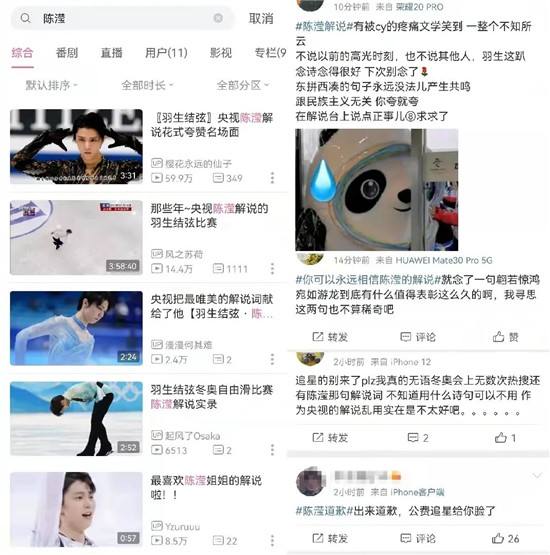 陈滢微博，陈滢花样的新浪微博