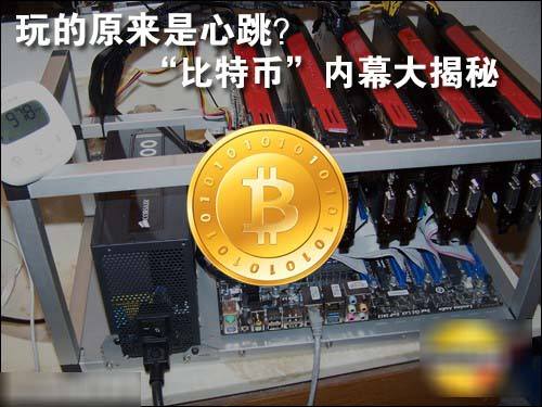 查杀处理比特币挖矿机病毒，查杀处理比特币挖矿机病毒犯法吗