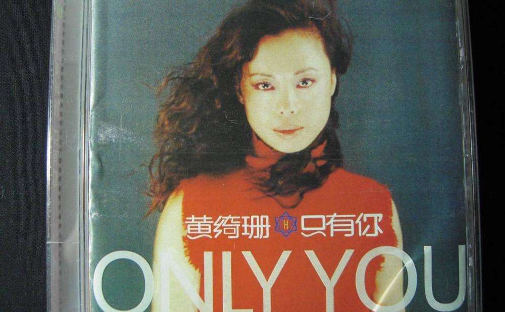 我是歌手黄绮珊，我是歌手黄绮珊第一期出场视频