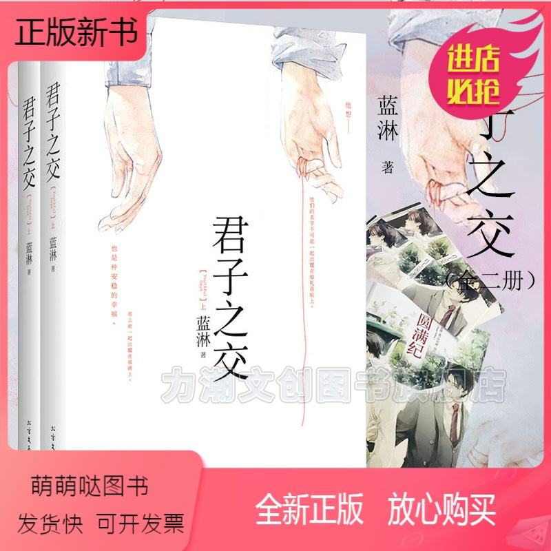 关于蓝淋小说的信息