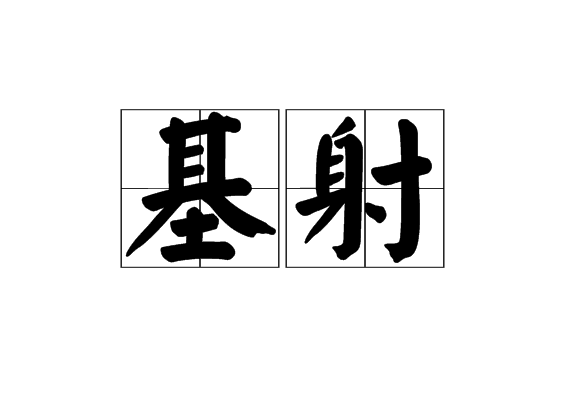 养由基简历，小养由基是谁