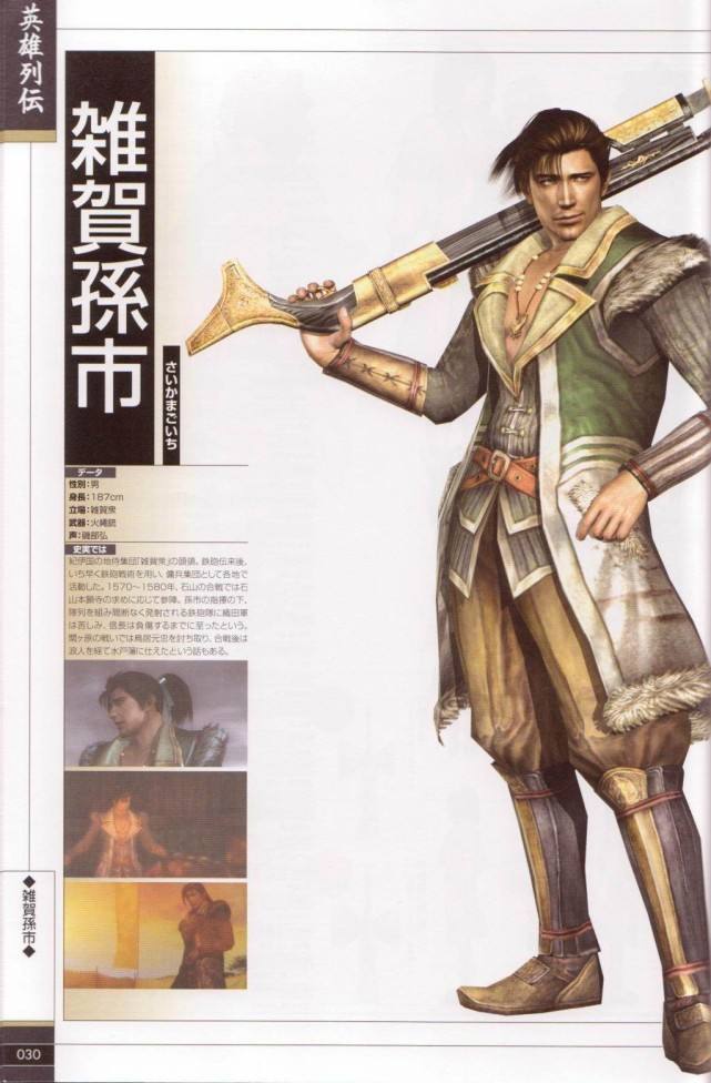佐久间信盛，佐久间信盛实力