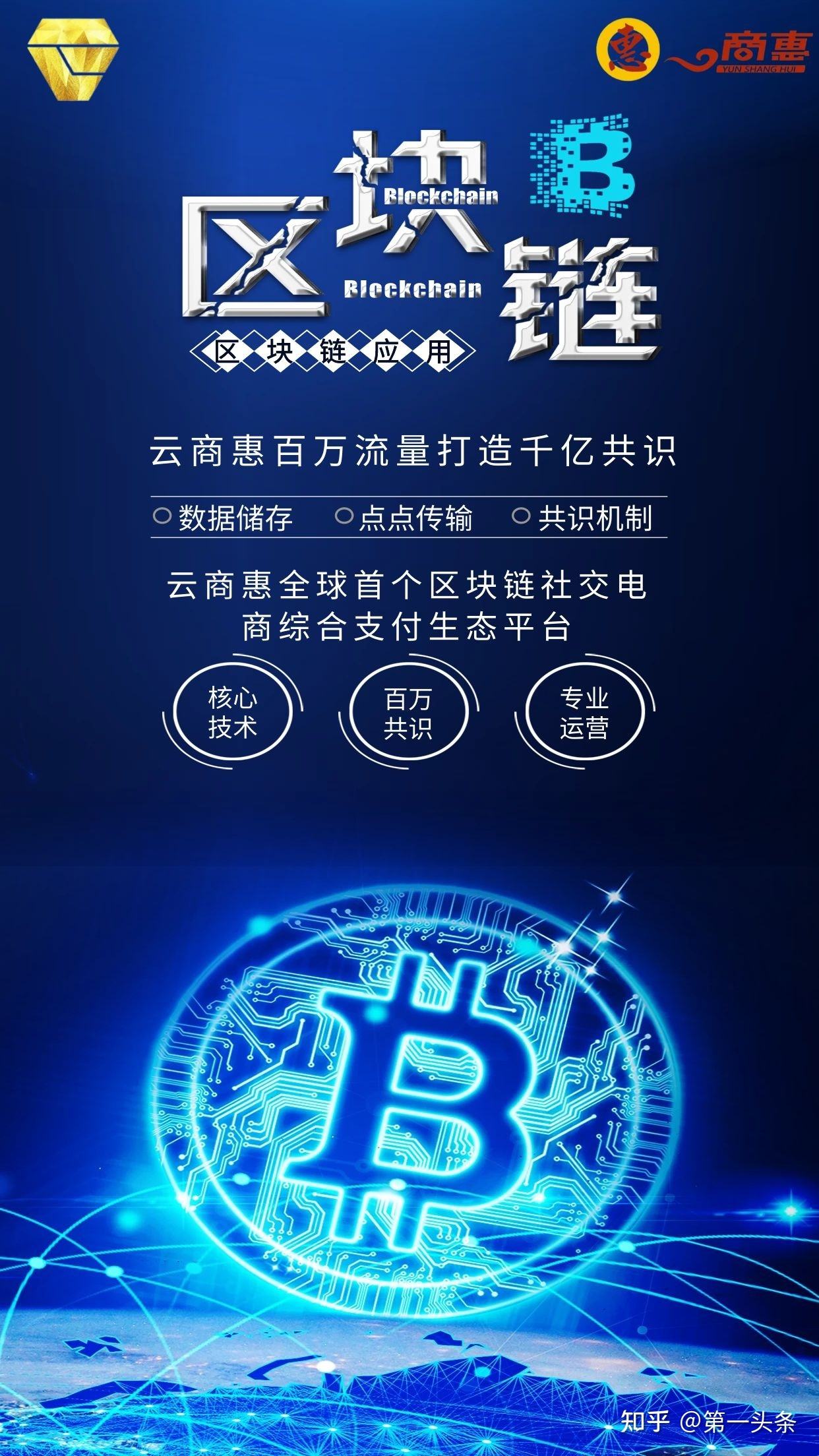区块链通往数字资产之路，区块链数字资产是什么意思