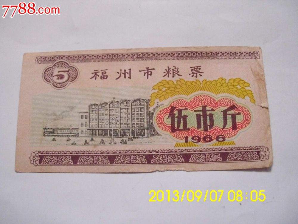 包含福州纸币收藏交易平台的词条