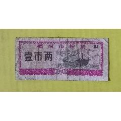 包含福州纸币收藏交易平台的词条