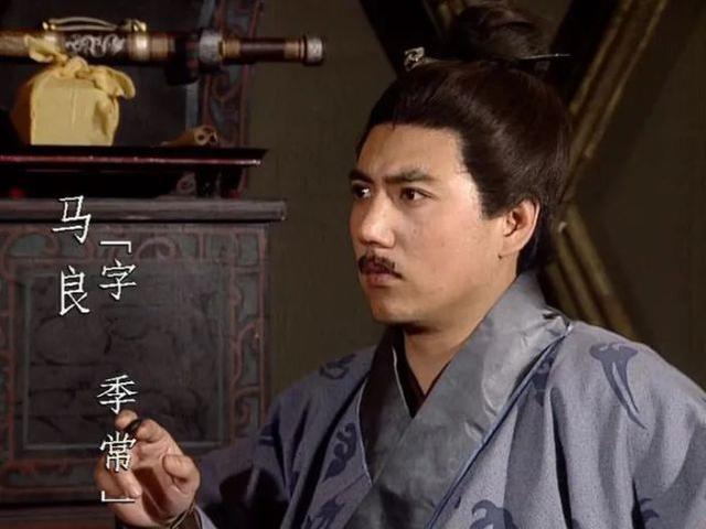 三国马谡，三国马谡读音