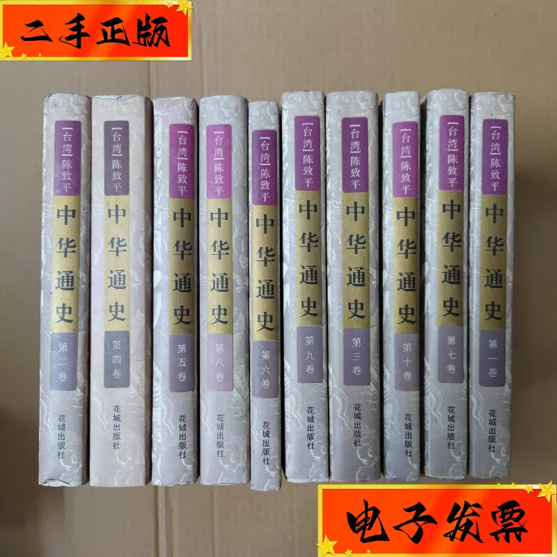 陈致平，陈致平为什么迁台湾