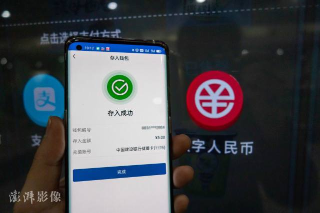 央行数字货币app下载，免费下载中国央行数字货币app