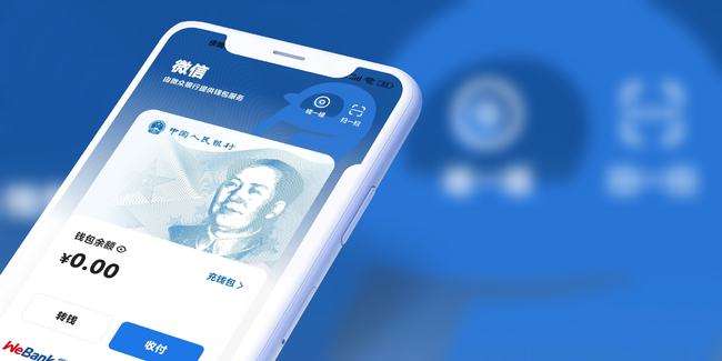 央行数字货币app下载，免费下载中国央行数字货币app