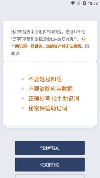 比特购钱包官网下载，比特币数字钱包app官网下载