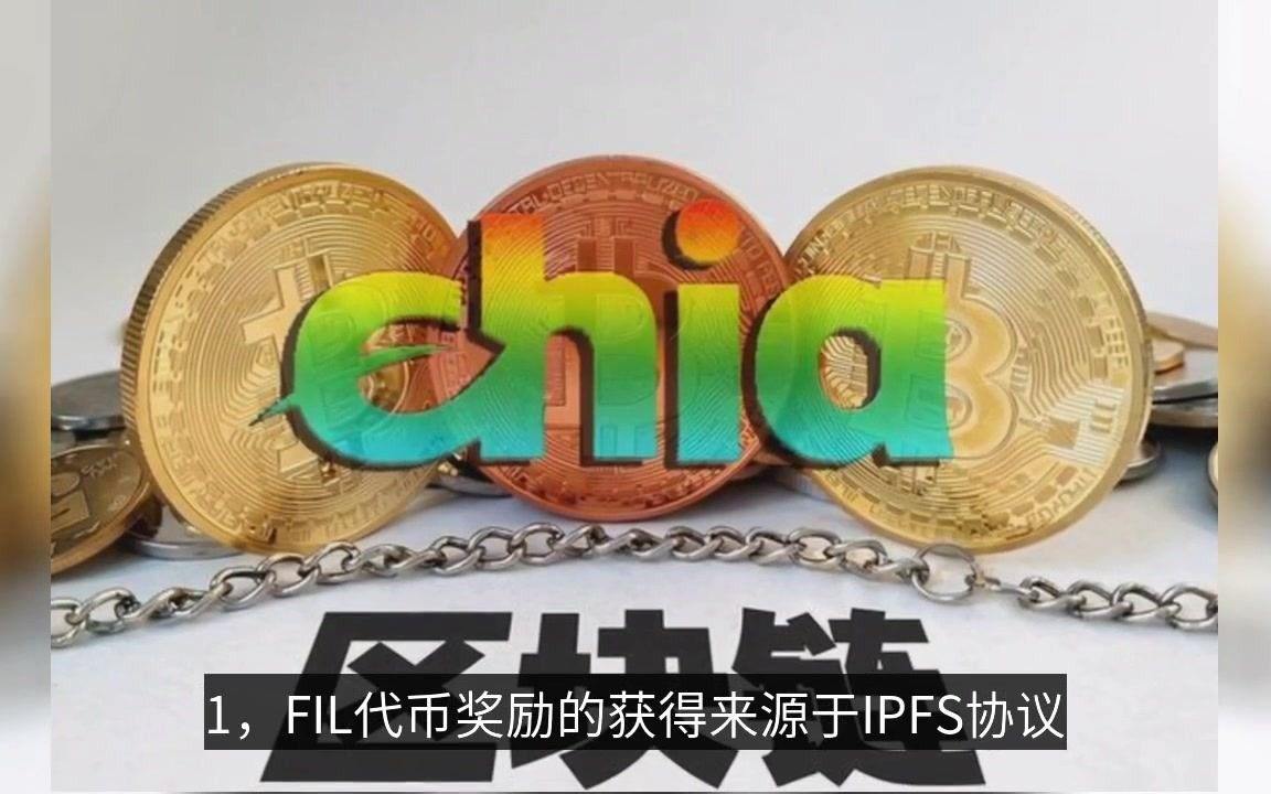 fil币价值与未来，fil币未来价值预估