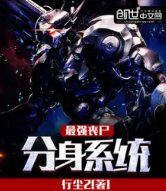 丧尸小说，丧尸小说名字取什么好