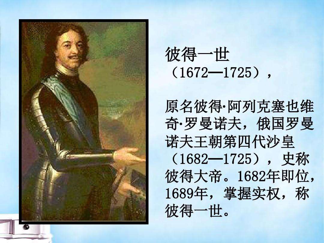 彼得一世，彼得一世改革的性质是什么