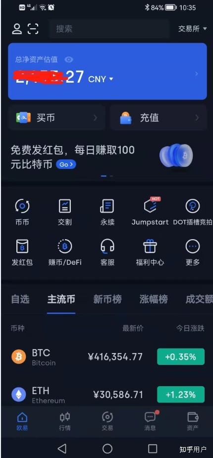 什么软件炒币好用，炒币用什么软件哪个好