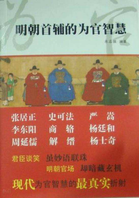 商辂，商辂是商鞅第六十八代孙