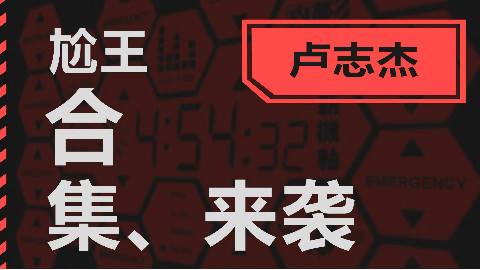 卢志杰，卢志杰书画