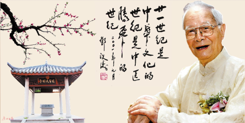 邓铁涛，邓铁涛简介