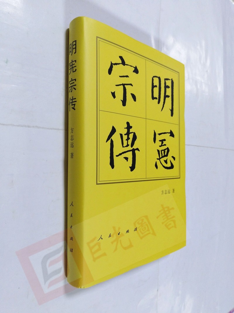 明宪宗，明宪宗朱见深的儿子