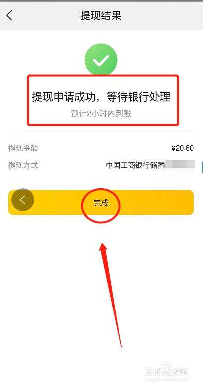 关于shib暴富的人提现成功了吗的信息