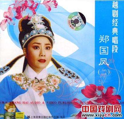 郑国凤，郑国凤罢演是哪一场