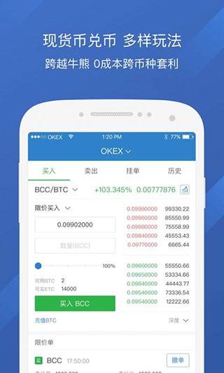 dot币交易平台手机端下载的简单介绍