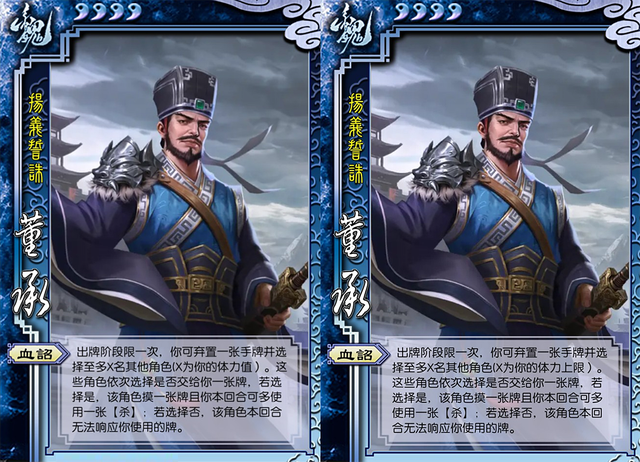 董承，董承华