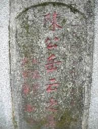 陈达邦，陈达邦忆一曼